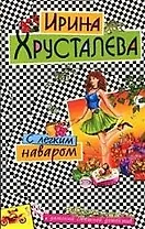 С легким наваром