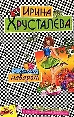 С легким наваром