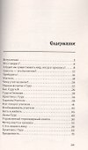 Счастье быть собой. Философия. Практика. Опыт - 1