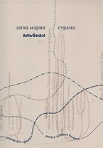 Страна