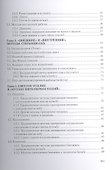 Искусство синъицюань. Полный курс теории и практики. Пять первостихий. Методики изучения. / Том 1 - 2