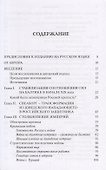 Свеаборг: страж Хельсинки и форпост Петербурга. 1808 - 1918 годы - 1