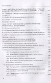 Основы финансовых вычислений. Учебник - 2