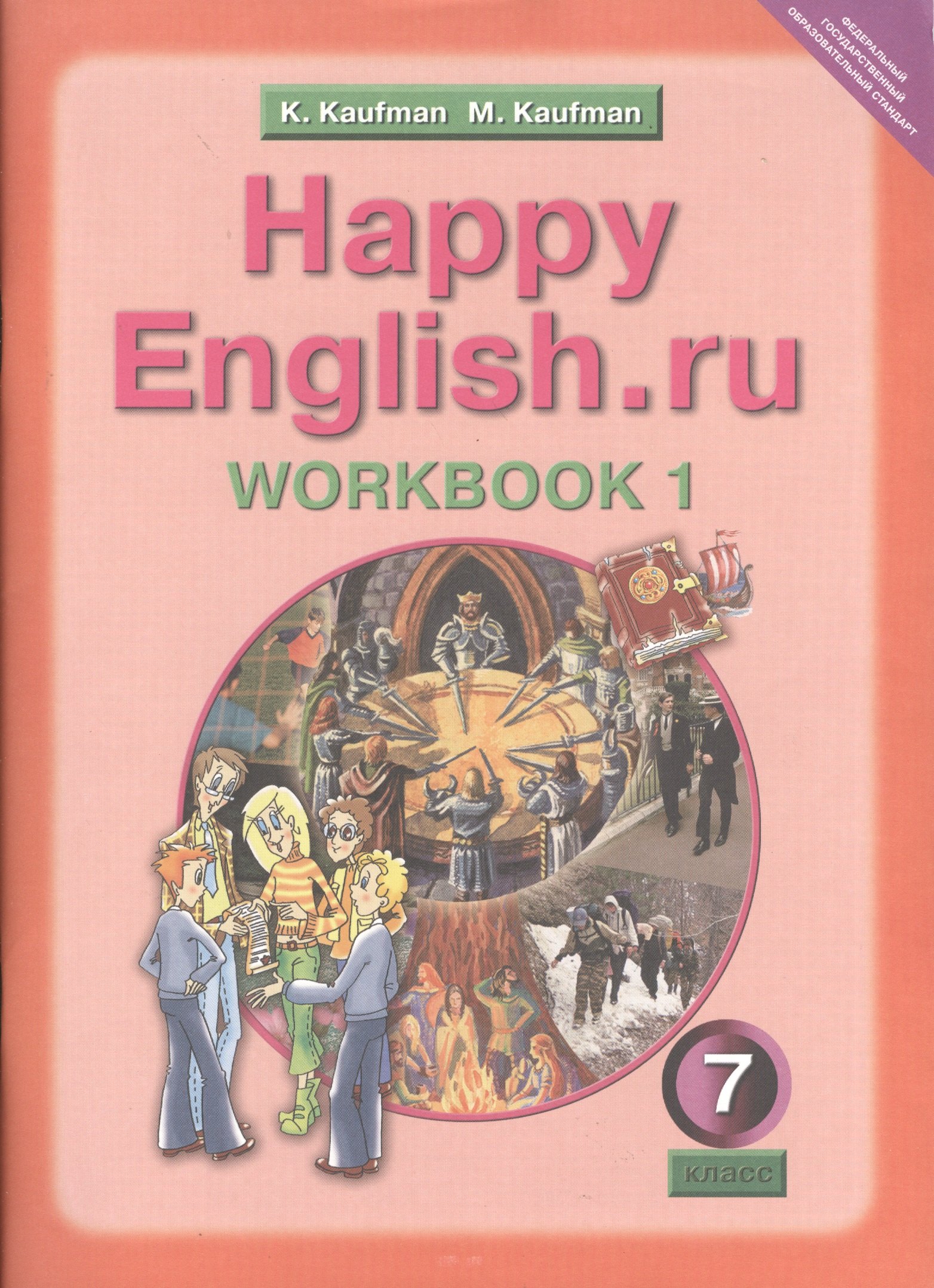

Happy English.ru. Английский язык. 7 класс. Рабочая тетрадь № 1 с раздаточным материалом