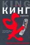 ИнтерБест.Мобильник
