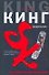 ИнтерБест.Мобильник - 0