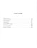 Соль на раны - 1