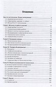История музыки Пифагорейское музыкознание Учебник (2 изд.) (АвтУч) Герцман - 1