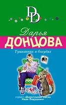 Тушканчик в бигудях