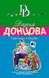 Тушканчик в бигудях
