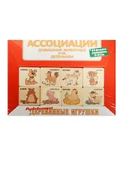 Ассоциации Домашние животные и их детеныши (Д450а) (24 фишки) (Размер фишки 50х50мм) (Анданте) (3+)