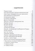 Мудрость каменного Льва (наставления в практике дзен) - 1
