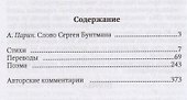Мы скоро станем одиноки - 1