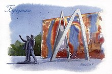 Открытка Пермский Березники Скульптура Металлург и Космонавт