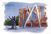 Открытка Пермский Березники Скульптура Металлург и Космонавт