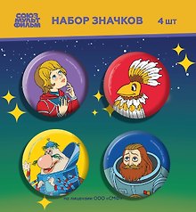 Набор значков «Тайна третьей планеты», 4 штуки