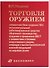 Торговля оружием: элементная база создания ПВН, интеллектуальные/роботизированные средства оборонного производства, создание и применение ВВСТ с элементами и блоками искусственного разума, операции с высокотехнол. военной продукцией на мировом рынке - 0