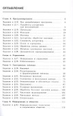 Информатика. 9 класс. Базовый уровень. Рабочая тетрадь. В двух частях. Часть 2. ФГОС 2021 - 1
