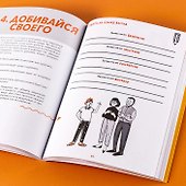 Коммуникация. Найди общий язык с кем угодно - 1
