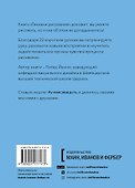 Техники рисования. Тренируем восприятие и осваиваем интуитивное рисование - 1