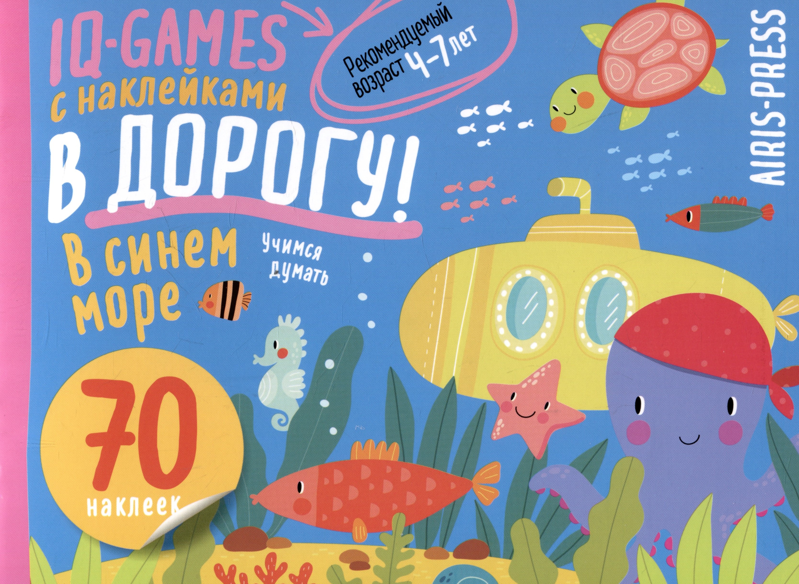 

IQ игры с наклейками. В синем море