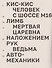 Нам уже пора - 2