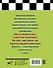 Шахматы для самых маленьких=Шахматы для детей: книга-сказка для совместного чтения родителей и детей / 7-е изд. - 1