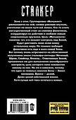 Закон шрама : фантастический роман - 1