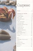 Фантазии из овощей и фруктов - 1