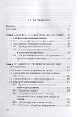 Бытие техники и сингулярность - 1