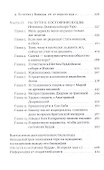 Раскрывая Дхарму - 2