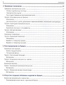 Интересно для подростков. Необычные вещи из обычной бумаги - 2