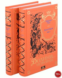 Комплект Богатыри (2 книги)