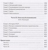 1919 год. В 2 томах (комплект из 2 книг) - 2