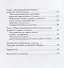 "Простите, дорогие папа и мама". Родители, дети и борьба с подростковыми самоубийствами в России конца XIX - начала XX века - 2