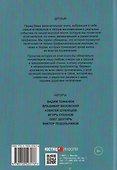 Мили за кормой: антология - 1