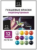 Гуашевые краски перламутровые 12 цветов, 12 мл, Малевичъ - 1