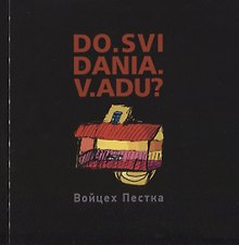 До. свидания. в. аду?