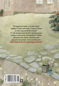 Сказочные детки. Книга 2. Осторожно, привидение! - 1