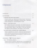 Семь плодов земли Израиля, их духовные и целебные свойства - 1
