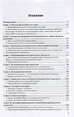 Философия истории. Учебник для бакалавриата и магистратуры - 1