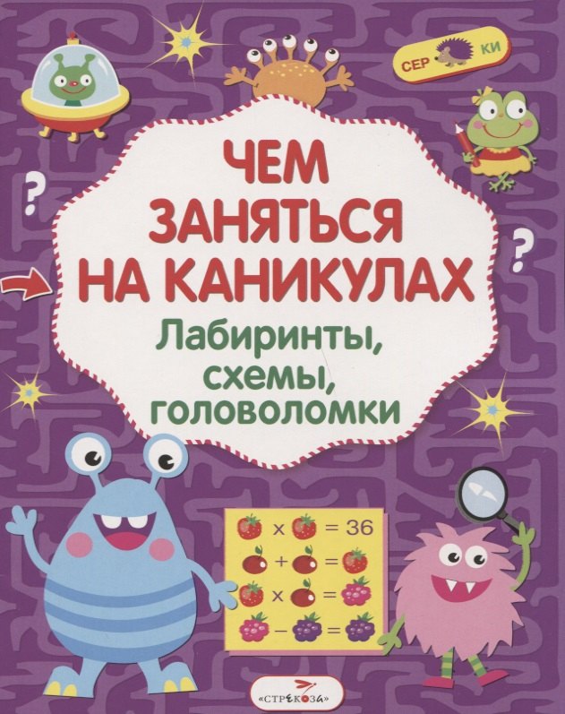 

Лабиринты схемы головоломки Вып. 2 (мЧемЗанНаКан)