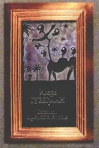 Гарики предпоследние