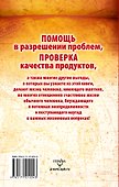 Оракул, который всегда с тобой. Простое устройство, способное предсказать любые события - 1