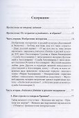 Страсть. Женская сексуальность в России в эпоху модернизма - 1
