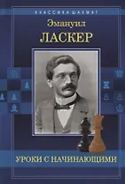 Уроки с начинающими