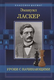 Уроки с начинающими