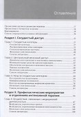 Интенсивная терапия - 1