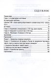 19-25 февраля 1730 года: События, люди, документы - 2