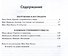 Погружение в постмодерн. В поисках утраченного смысла - 2